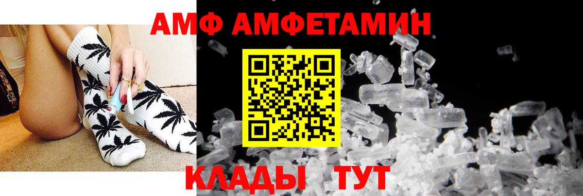 АМФ  mega вход  АМФЕТАМИН  Орёл  площадка клад  Вход с VPN  АМФ 97% 