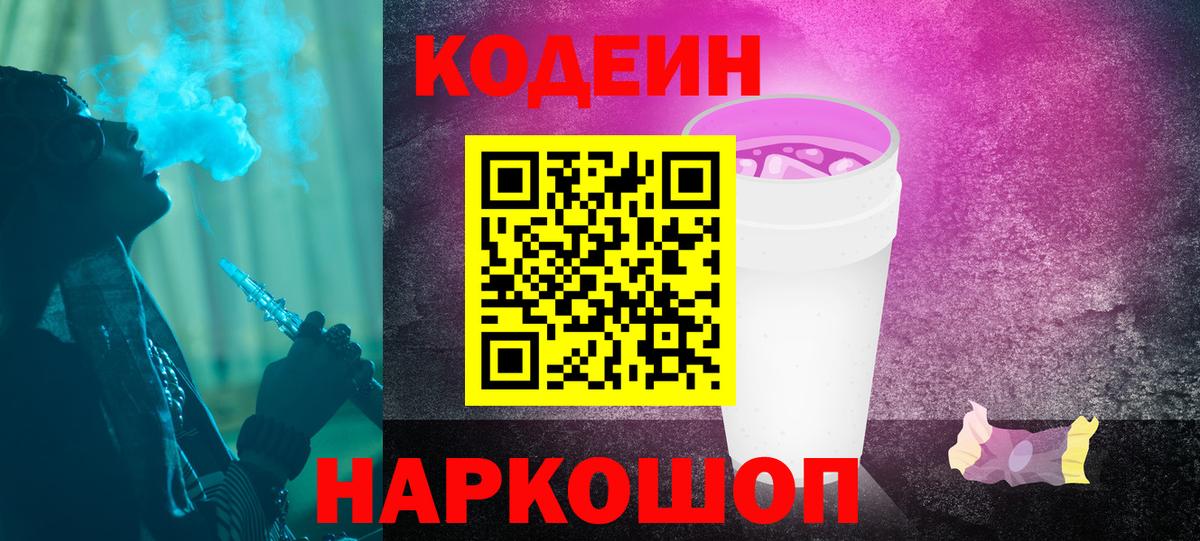 Орёл  Codein напиток Lean (лин)  Codein напиток Lean (лин)  Вход с VPN 