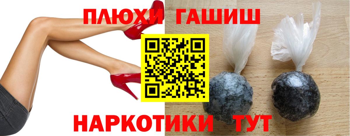 Гашиш гашик Орёл