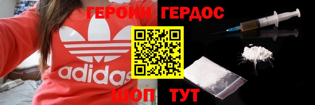 ГЕРОИН Афган  Вход с VPN  Орёл 