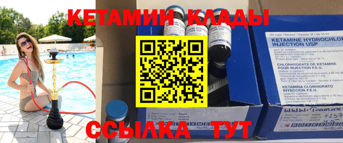 Кетамин ketamine  КЕТАМИН ketamine  Орёл  Вход с VPN 