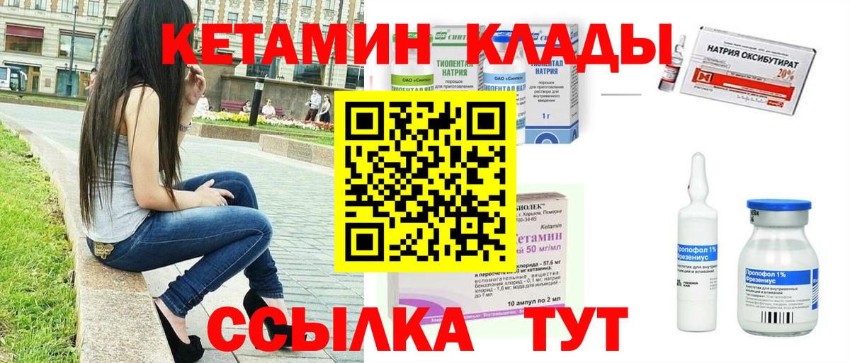 КЕТАМИН VHQ Орёл
