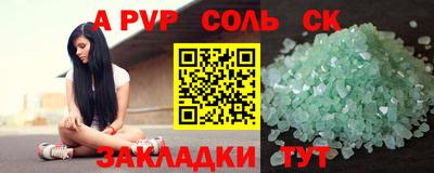 альфа пвп Славянск-на-Кубани