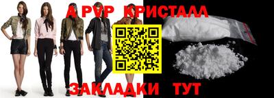 альфа пвп Славянск-на-Кубани