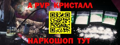 альфа пвп Славянск-на-Кубани
