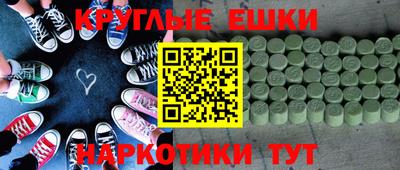 меф Сланцы