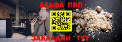 альфа пвп Славянск-на-Кубани
