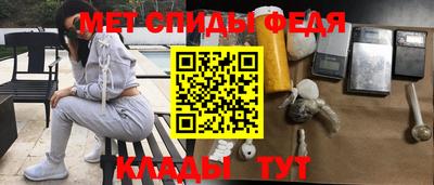 меф Сланцы