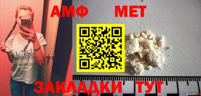 меф Сланцы