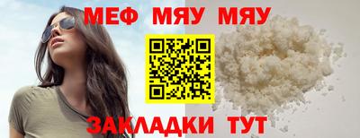 меф Сланцы