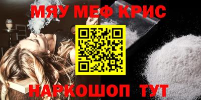 меф Сланцы