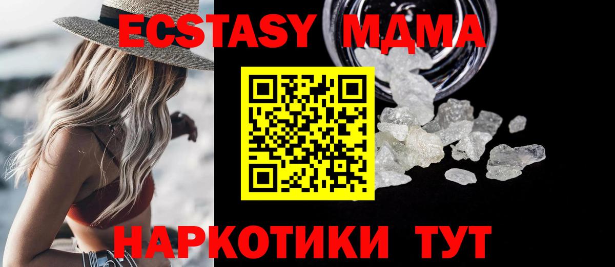 МДМА  Вход с VPN  Орёл  МДМА crystal 