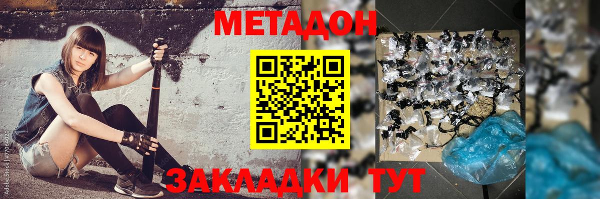 МЕТАДОН белоснежный Орёл