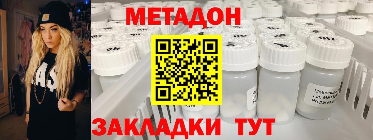 Метадон VHQ  Вход с VPN  МЕТАДОН кристалл  Орёл 