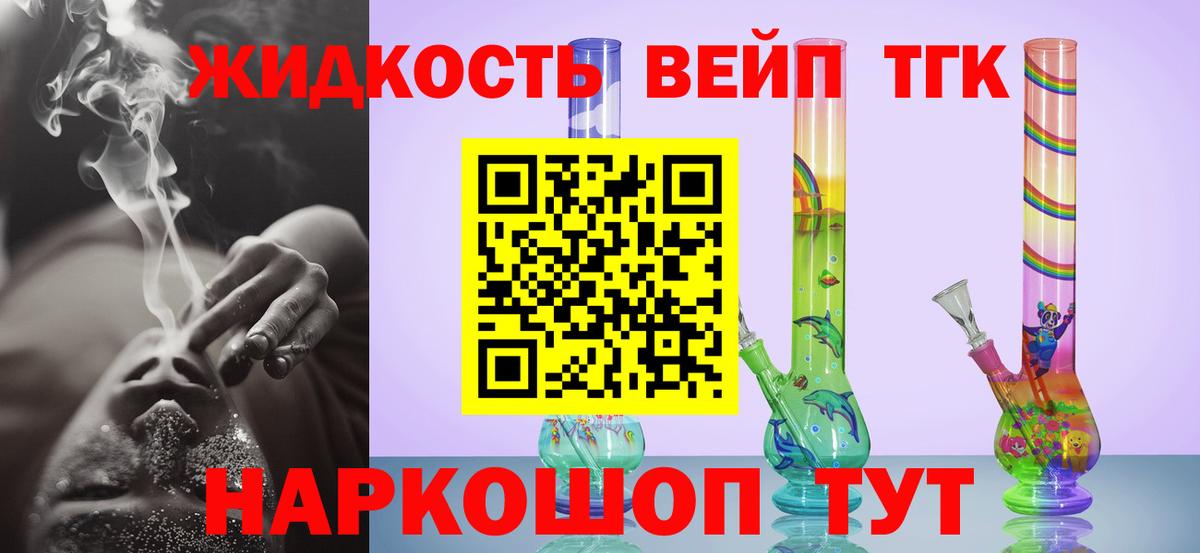 Дистиллят ТГК вейп  Дистиллят ТГК гашишное масло  купить закладку  Орёл  Вход с VPN 