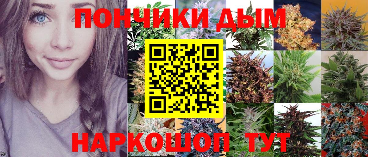 МАРИХУАНА планчик Орёл
